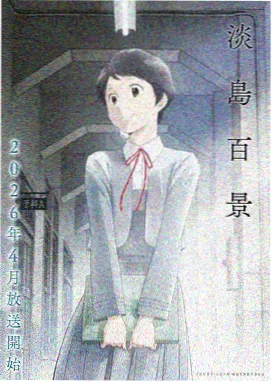 鬼灭之刃炭治郎全季合集